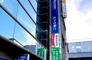 北口を出てすぐ右にみずほ銀行があります。