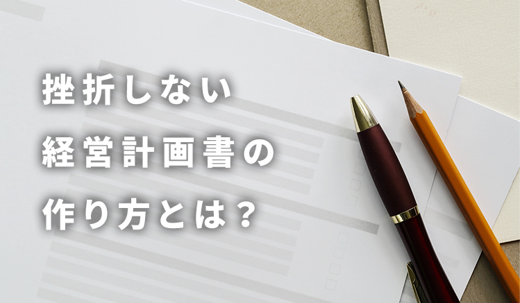 『経営計画作成の最短5ステップ』 実践資料一式