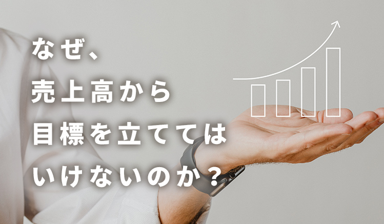 利益計画検討表