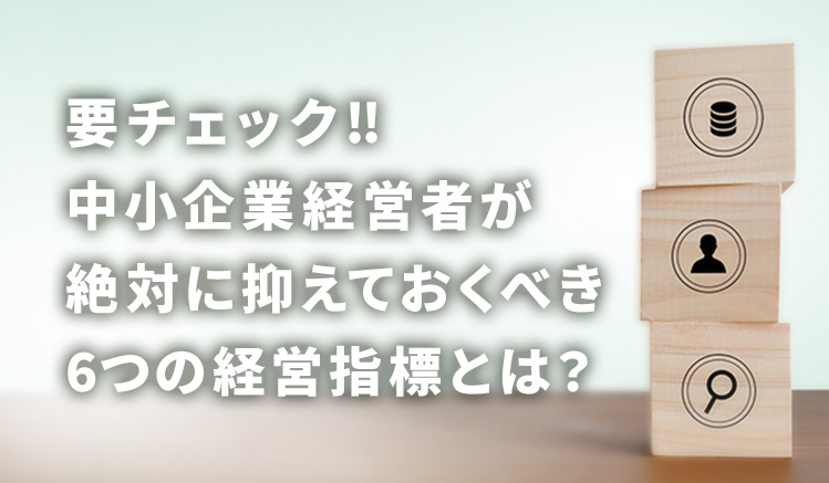 社⻑の成績表