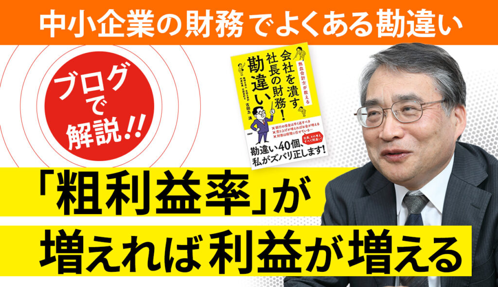 儲からなくなるから値引きは駄目？