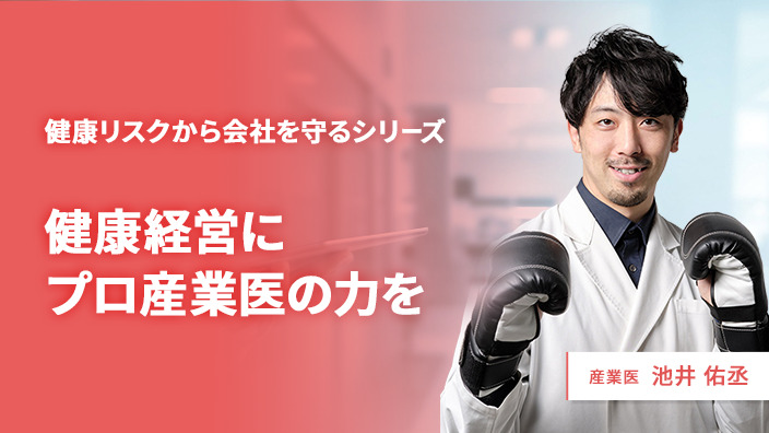 古田土経営塾「労務編」