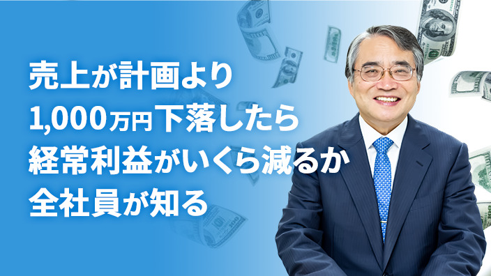 古田土経営塾「会計編」