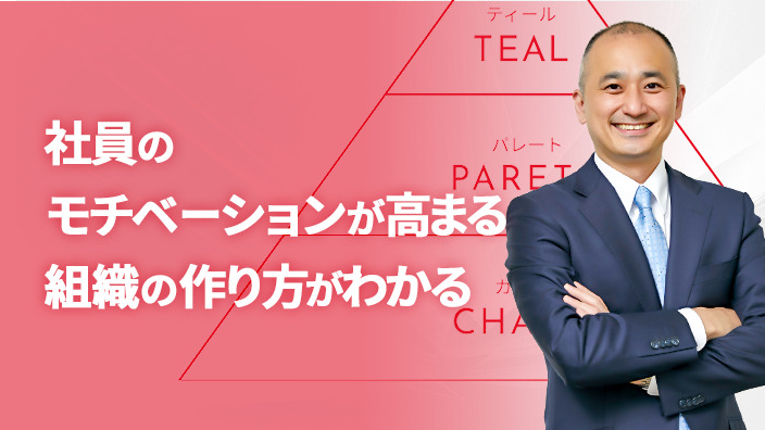 脱・カオス期プログラムオンラインセミナー