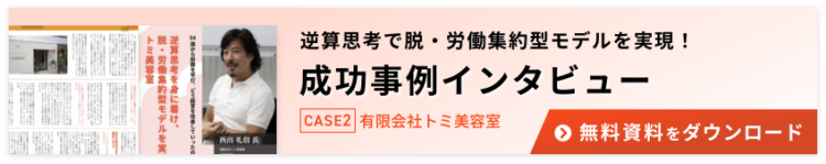 有限会社トミ美容室